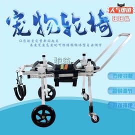 Hp狗轮椅车宠物推车四肢瘫痪代步车腰椎脊椎受伤辅助支架轻便可调
