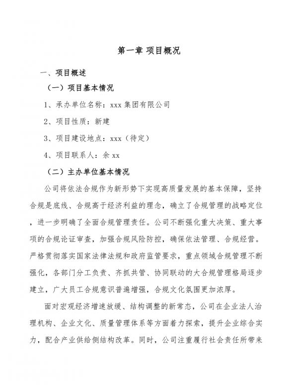 宠物营养液公司企业战略管理计划-第4页