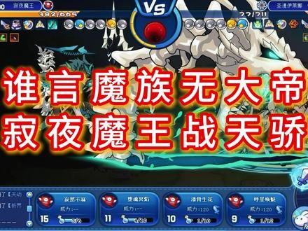 岂不闻天无绝人之路？只要我想走——路就在脚下！ #洛克王国 #洛克王国天梯赛