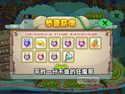 出生重温童年回忆，被老马吸干！ #洛克王国 #出生 #狂魔哥