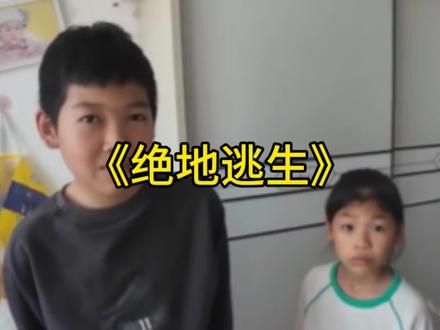 超雄的爸，拦截的妈，告密的妹，破碎的他#离谱 #大型纪录片 #搞笑