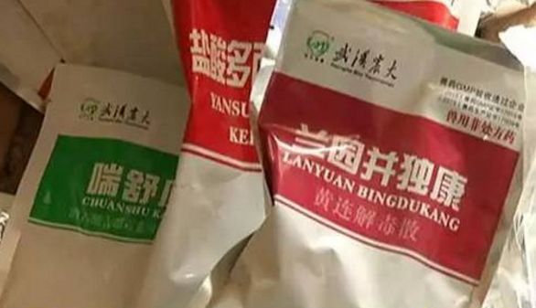 这些兽药配方，值得深入研究和选择应用！