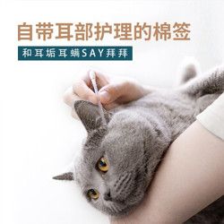 嘻嫒ai宠物耳朵清洁护理棉棒 40支/盒 草本配方温和无刺激犬猫通用