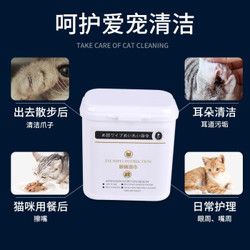嘻嫒ai宠物眼部护理清洁湿巾 100片 犬猫通用 温和无刺激草本配方