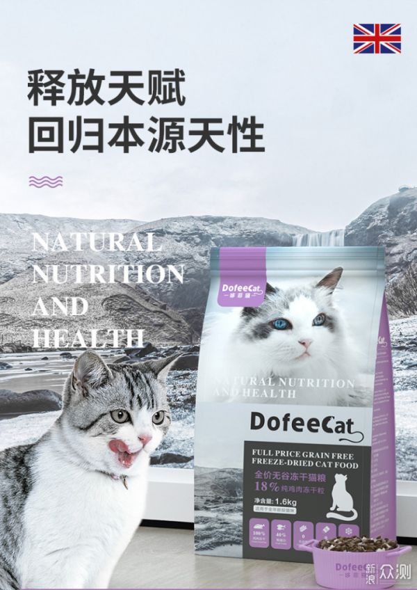 DoFeeCat哆菲猫无谷冻干猫粮怎么样？全面测评_新浪众测