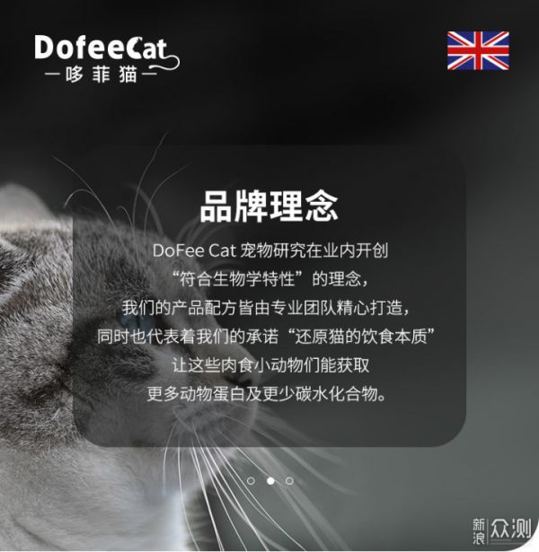 DoFeeCat哆菲猫无谷冻干猫粮怎么样？全面测评_新浪众测