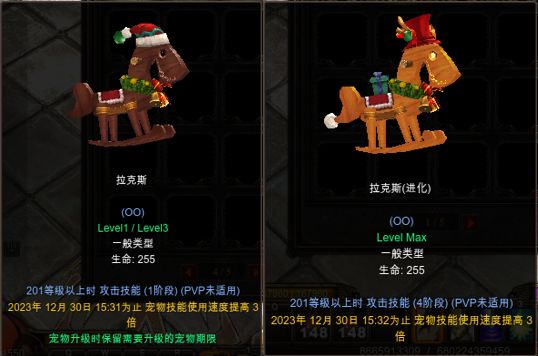 《奇迹MU》推出2023年12月主题宠物活动 新宠物蛋登场