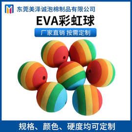 eva泡棉球儿童学生户外运动休闲玩具球运动器材高尔夫球EVA彩虹球