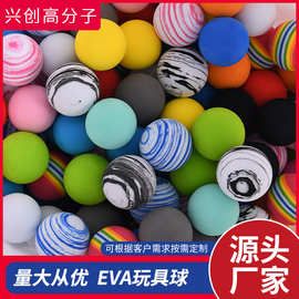 彩色EVA泡棉球弹力球 多规格海绵泡沫彩虹球 高尔夫练习玩具球