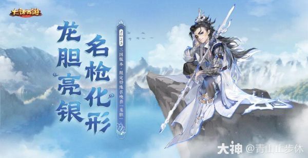 关于新宝宝【龙胆】的臆想——除了白虎外唯一让我充满想象的攻宠_大话西游手游 | 大神