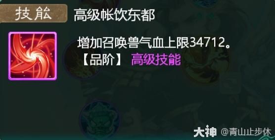 关于新宝宝【龙胆】的臆想——除了白虎外唯一让我充满想象的攻宠_大话西游手游 | 大神
