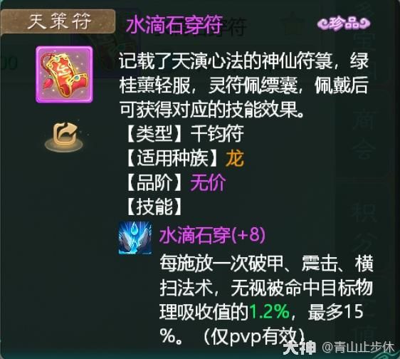 关于新宝宝【龙胆】的臆想——除了白虎外唯一让我充满想象的攻宠_大话西游手游 | 大神
