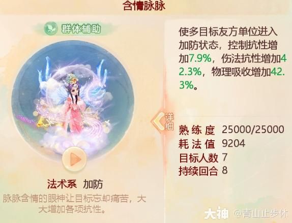 关于新宝宝【龙胆】的臆想——除了白虎外唯一让我充满想象的攻宠_大话西游手游 | 大神
