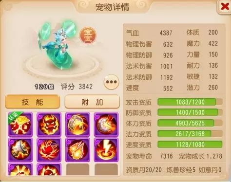 鬼魂宠的全面解读