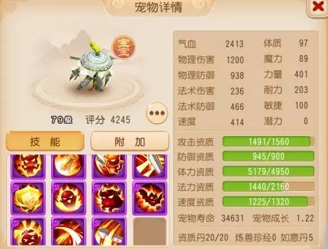 鬼魂宠的全面解读
