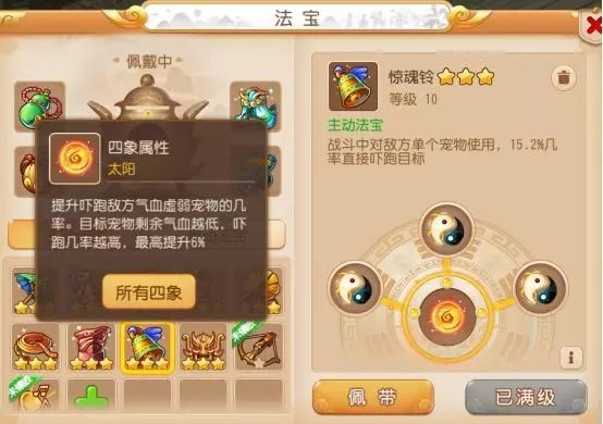 鬼魂宠的全面解读