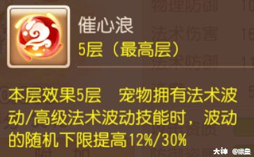 超级九色鹿 鹿影生花技能测评_梦幻西游手游 | 大神