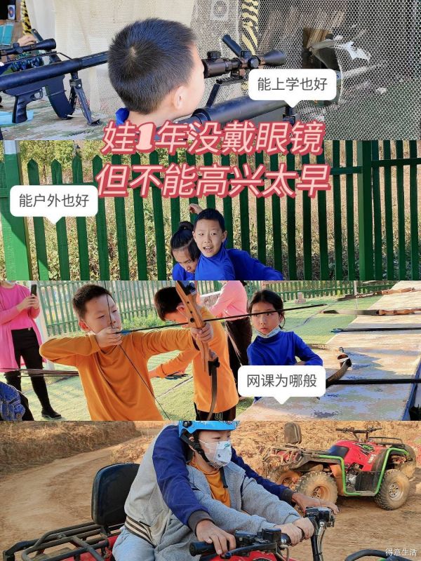 娃不戴眼镜快1年了，网课让咱不能高兴太早！
