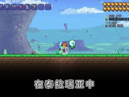 第150集:特别的派对小事件,都隐藏着什么好玩的?派对介绍 #泰拉瑞亚 #泰拉瑞亚手游 #游戏 #steam #游戏推荐