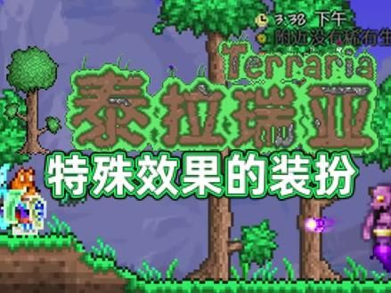 第155集:控制重力,提高机动力,泰拉瑞亚特别效果的装扮-神灵诅咒 #泰拉瑞亚 #泰拉瑞亚手游 #游戏 #steam
