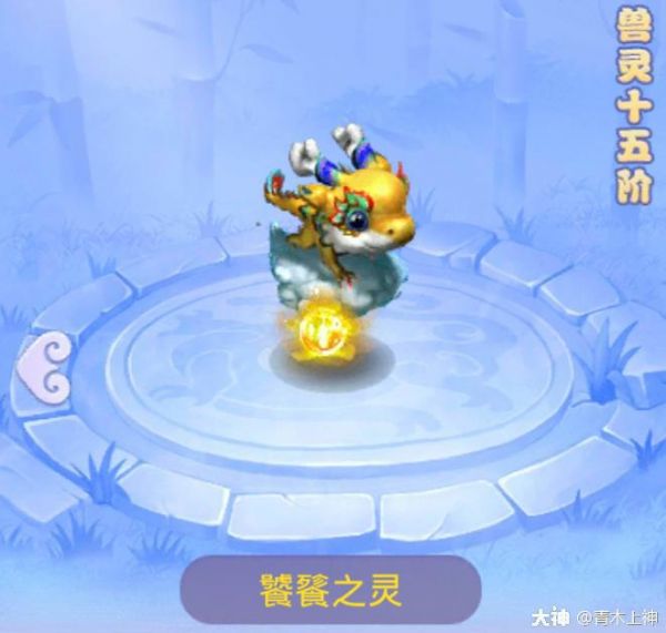 梦幻西游网页版】新手课堂丨兽灵、灵仙系统培养指南_梦幻西游网页版 | 大神