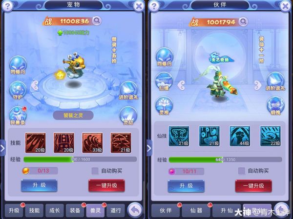 梦幻西游网页版】新手课堂丨兽灵、灵仙系统培养指南_梦幻西游网页版 | 大神
