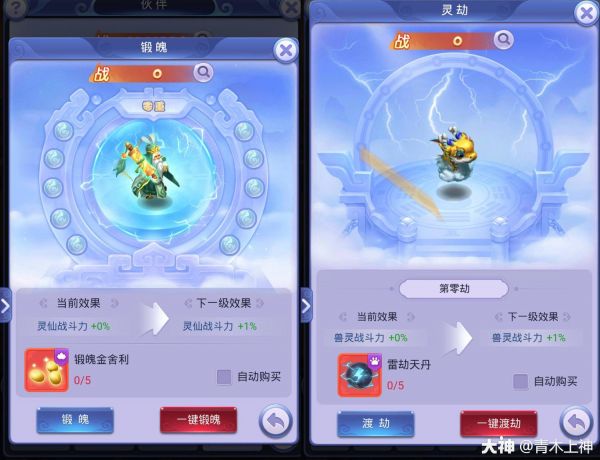 梦幻西游网页版】新手课堂丨兽灵、灵仙系统培养指南_梦幻西游网页版 | 大神