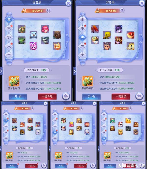 梦幻西游网页版】新手课堂丨兽灵、灵仙系统培养指南_梦幻西游网页版 | 大神