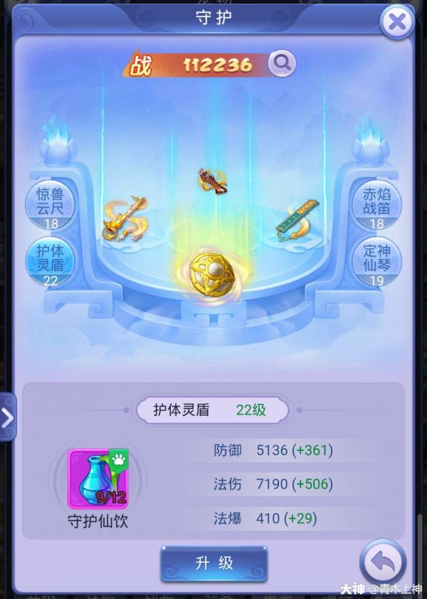梦幻西游网页版】新手课堂丨兽灵、灵仙系统培养指南_梦幻西游网页版 | 大神