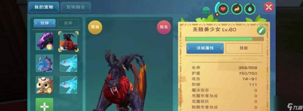 《创造与魔法》宠物合成表融合宠物配方大全（游戏玩家必备的宠物合成攻略，打造最强战斗伙伴！）