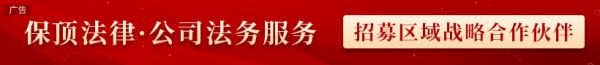 公司法务服务