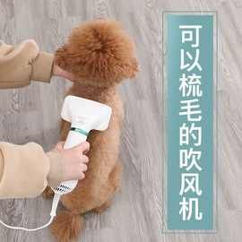 狗狗吹风机拉毛一体速干比熊泰迪蓬松梳毛器猫咪狗狗洗澡吹梳神器