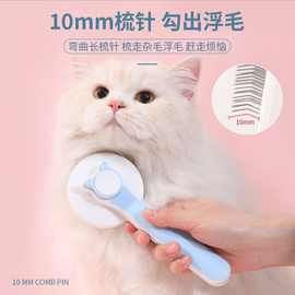 宠物梳毛器猫毛清理短毛狗梳子泰迪大型犬兔子猫咪去浮毛专用