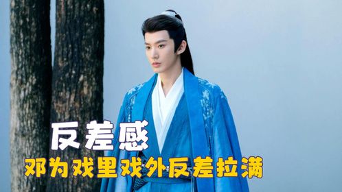 懂男生看甜妹的感觉，邓为戏里戏外反差拉满，被于适的wink甜到