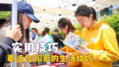 这才是真正的青年大学习，更适合00后的生活技巧，学到就是赚到