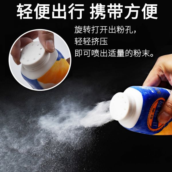 森本工厂特卖店的防滑粉
