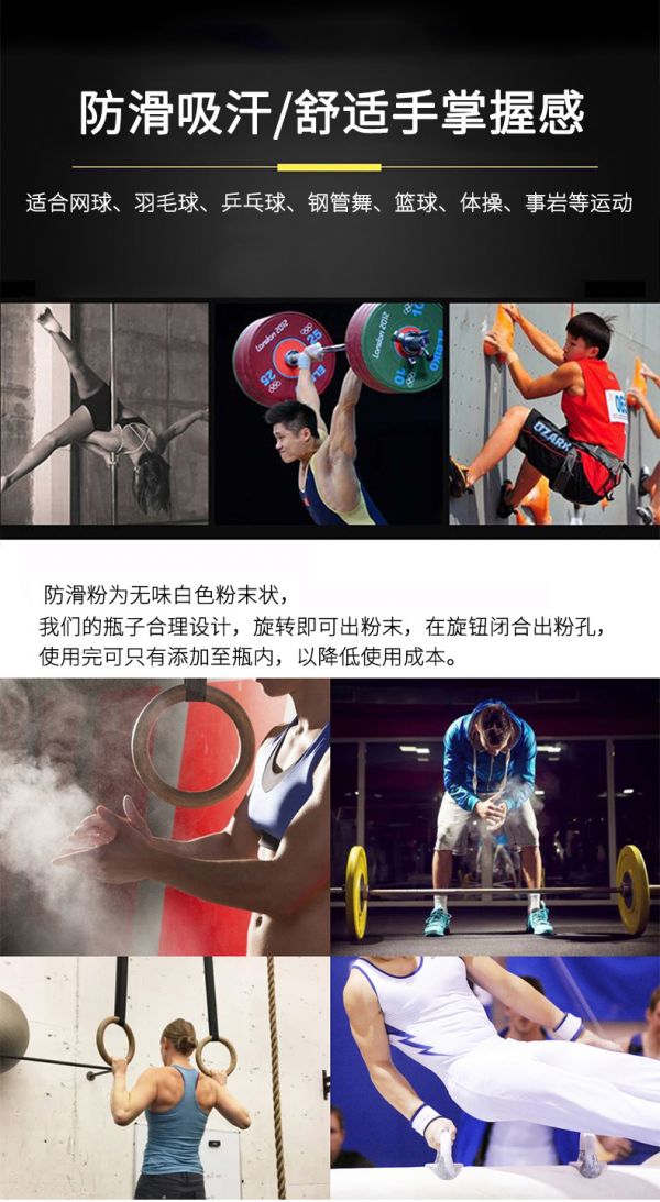 防滑粉只需26.4元