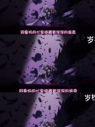 领居家姥爷:“因为我明白的,阿鲁玛内心中隐藏的深深的温柔”#经典动漫 #动漫剪辑 #动漫内容 #动漫分享 #宝石宠物