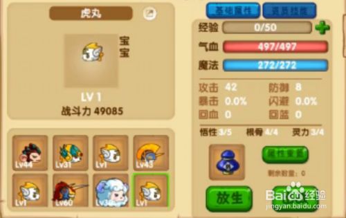 造梦西游ol怎么练宠物