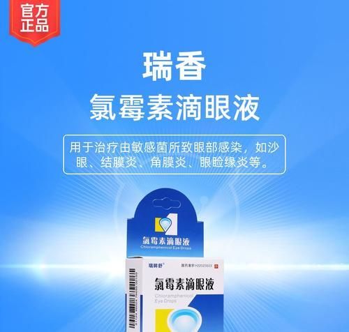 小猫滴眼液全指南（用氯霉素滴眼液治疗小猫眼病的正确方法）