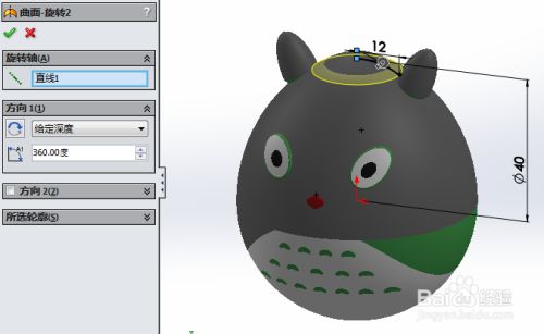 SolidWorks如何画龙猫