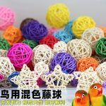 鹦鹉藤球玩具仓鼠啃咬磨牙用品虎皮牡丹玄凤开发智力训练球鸟道具