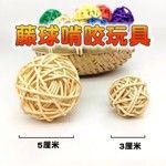 鹦鹉藤球玩具仓鼠啃咬磨牙用品虎皮牡丹玄凤开发智力训练球鸟道具