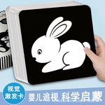 婴幼童用品黑白卡婴儿视觉激发卡0-3岁宝宝早教益智彩色卡片玩具