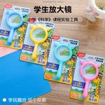 银河星小学生3倍放大镜 儿童可爱手持光学扩大镜科学辅助学具用品