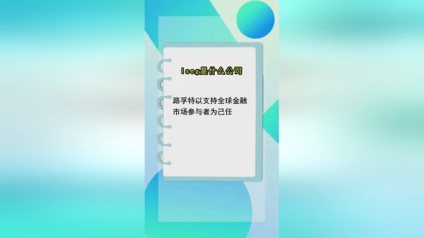 是什么公司你学会了吗
