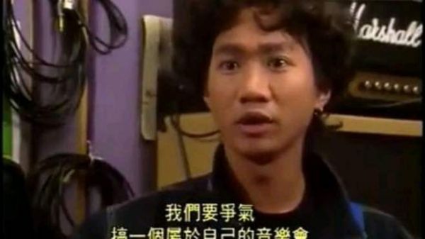 Beyond成名前真实生活写照,玩音乐屡遭投诉,成功来之不易