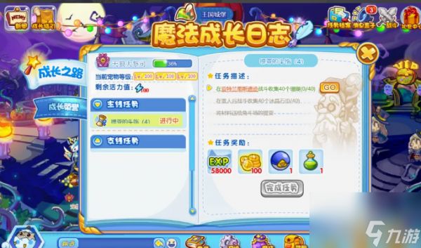 洛克王国怎么成为宠物训练师 洛克王国成为宠物训练师方法介绍