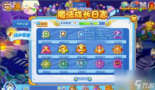 洛克王国怎么成为宠物训练师 洛克王国成为宠物训练师方法介绍