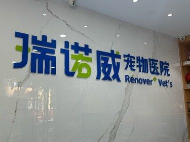 医术超赞 医心更美~